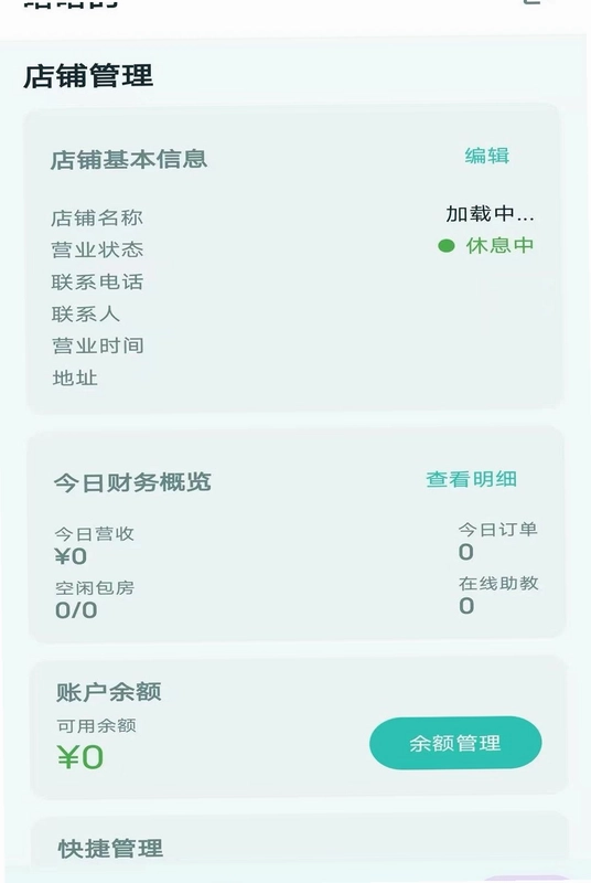 点BA商家助手预览图