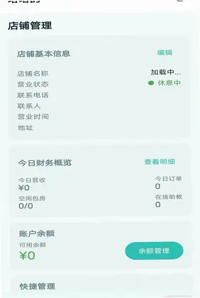 点BA商家助手预览图