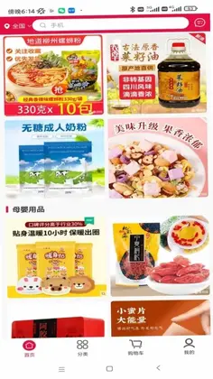 养生保健预览图