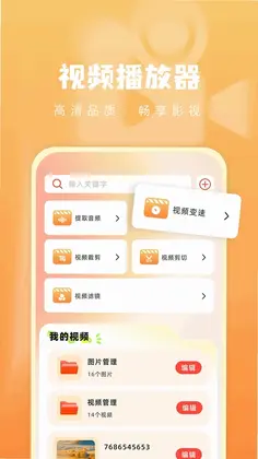青石视频软件预览图