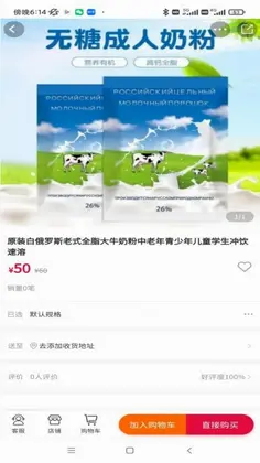 养生保健预览图