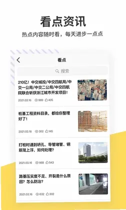 算客工场预览图