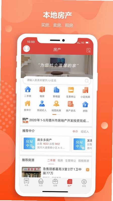 德兴生活网预览图
