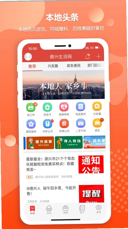 德兴生活网预览图