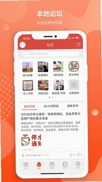 德兴生活网预览图