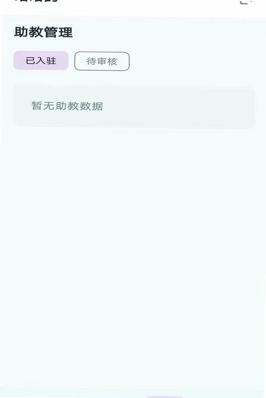 点BA商家助手预览图