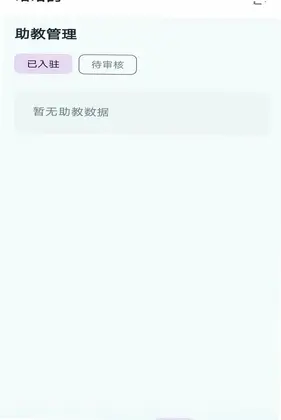 点BA商家助手预览图