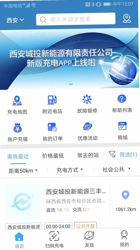 城投新能源预览图