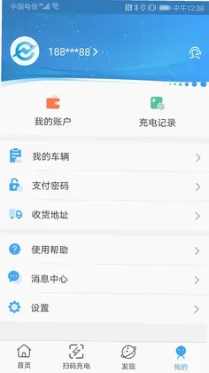 城投新能源预览图