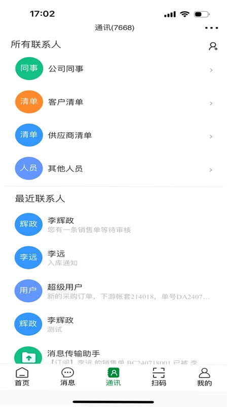 地藤预览图