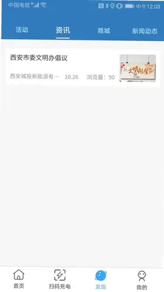 城投新能源预览图