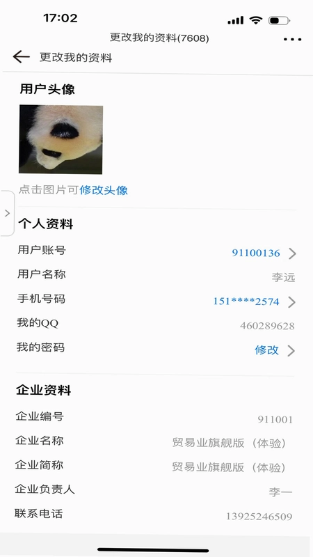 地藤预览图
