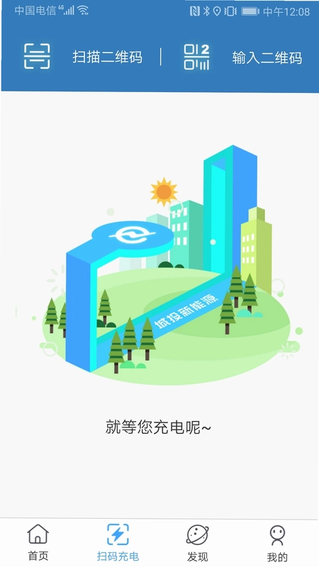 城投新能源预览图