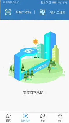 城投新能源预览图
