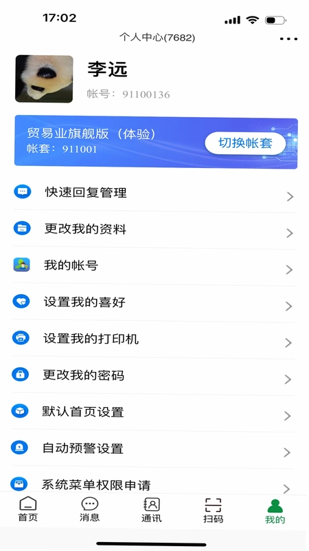地藤预览图