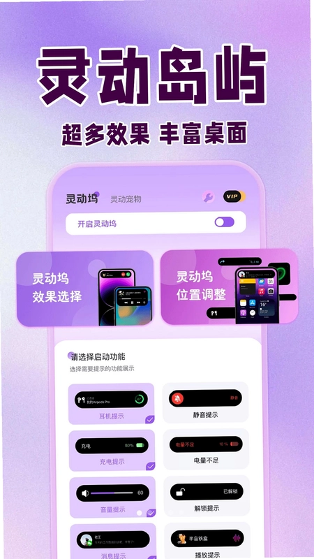 灵动星屿app预览图
