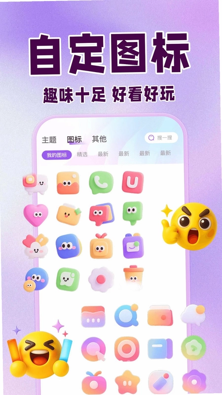 灵动星屿app预览图