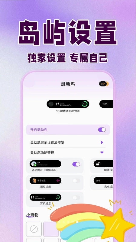 灵动星屿app预览图