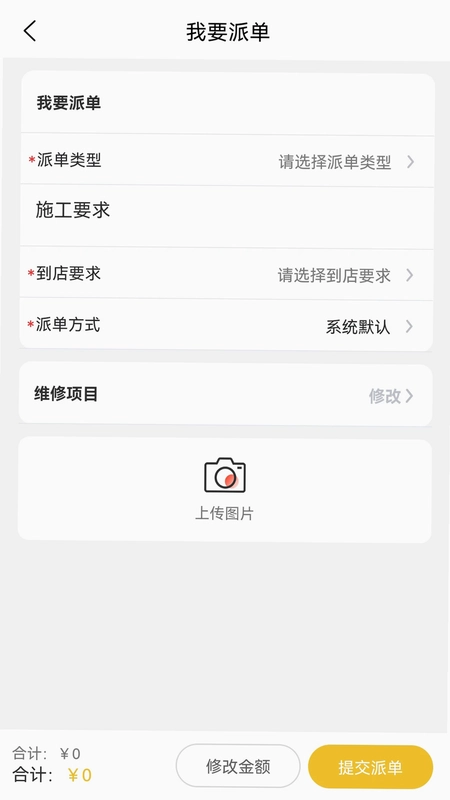 漆匠帮手预览图