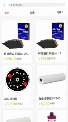 漆匠帮手预览图