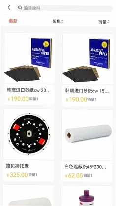 漆匠帮手预览图