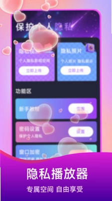 免费电影高清播放器预览图