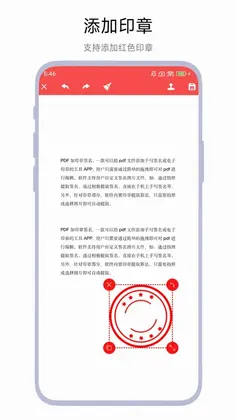 PDF加印章签名预览图