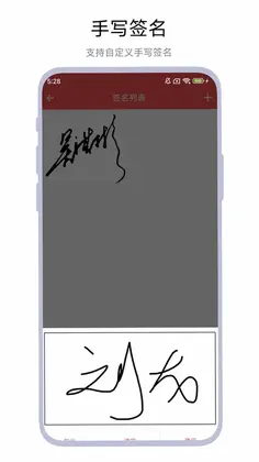 PDF加印章签名预览图