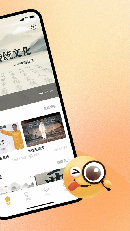 慧讲堂app预览图