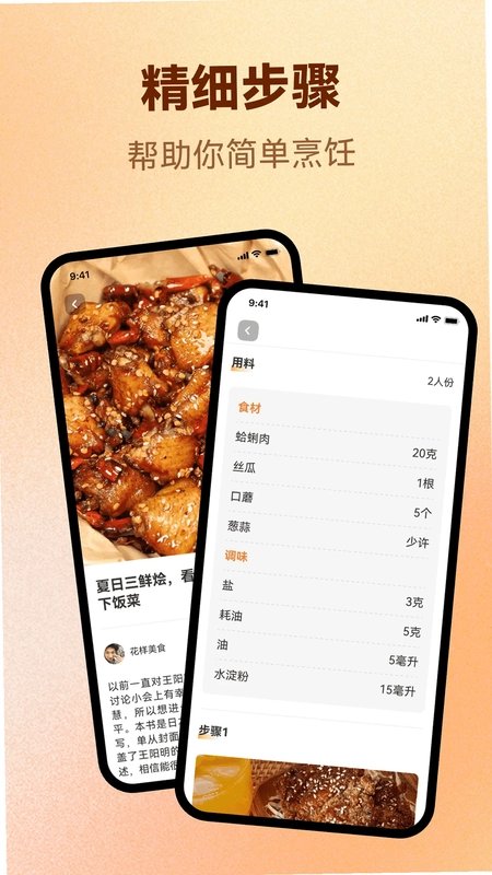 慧讲堂app预览图