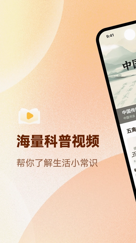慧讲堂app预览图