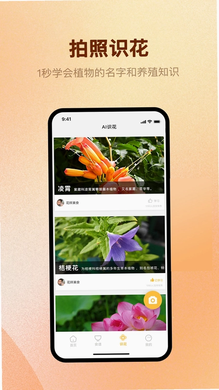 慧讲堂app预览图