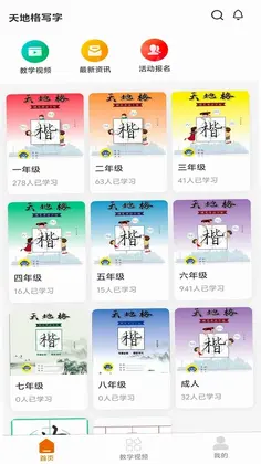 天地格书法预览图