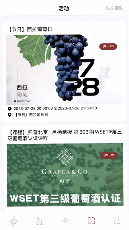 生物动力法日历预览图