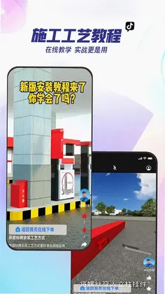 能装会修预览图