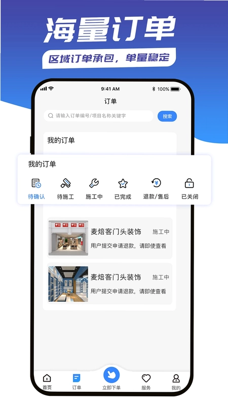 能装会修预览图