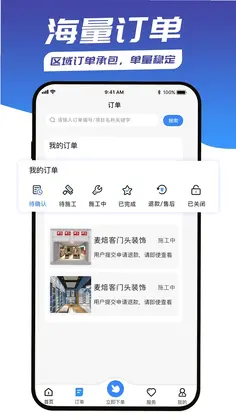 能装会修预览图