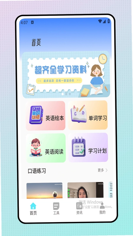 英语阅读器预览图