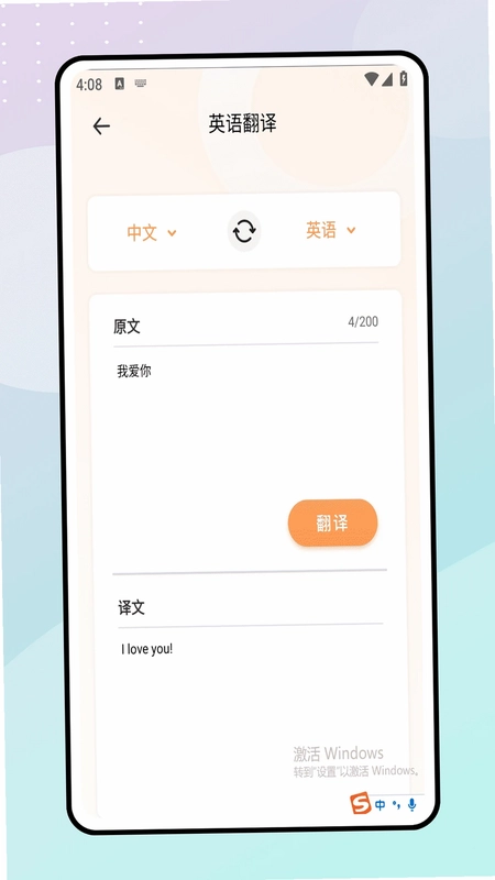 英语阅读器预览图