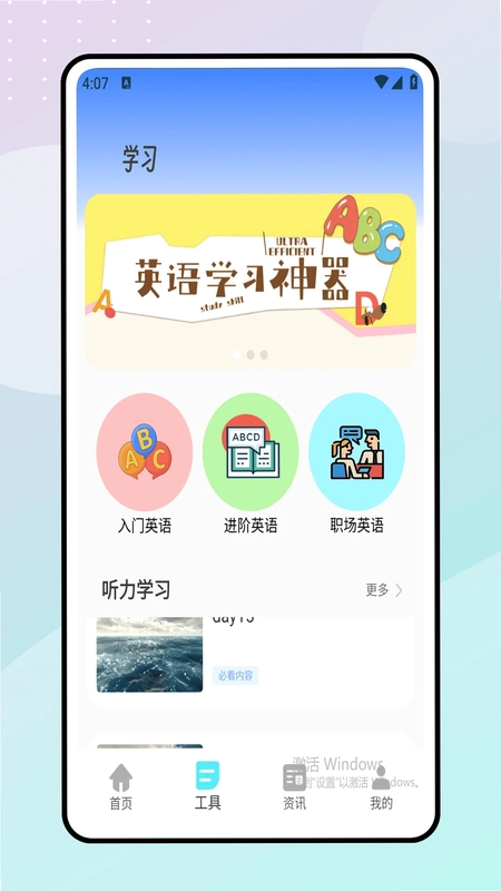 英语阅读器预览图