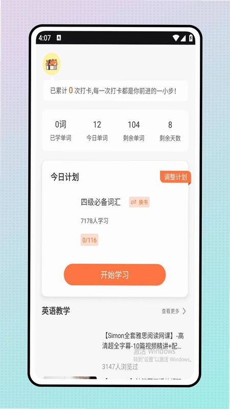英语阅读器预览图