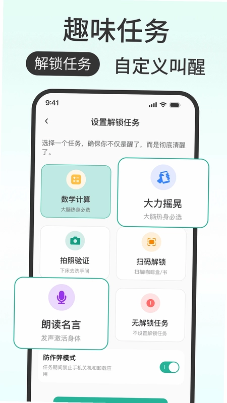 闹钟关了么官方版预览图
