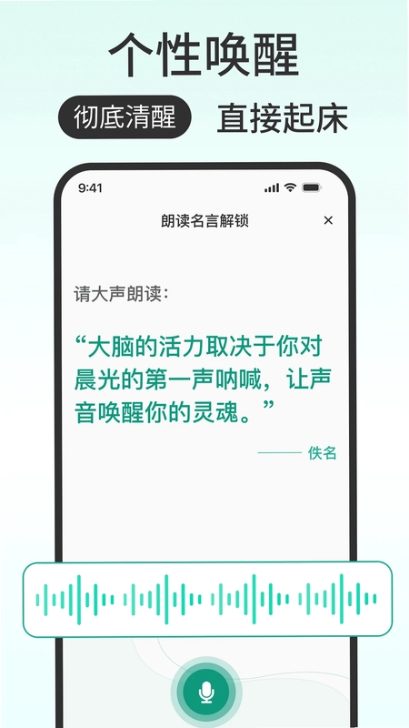 闹钟关了么官方版预览图