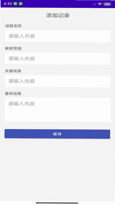 侦探瞬移疾速搜预览图