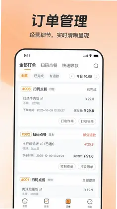 享多米餐饮预览图