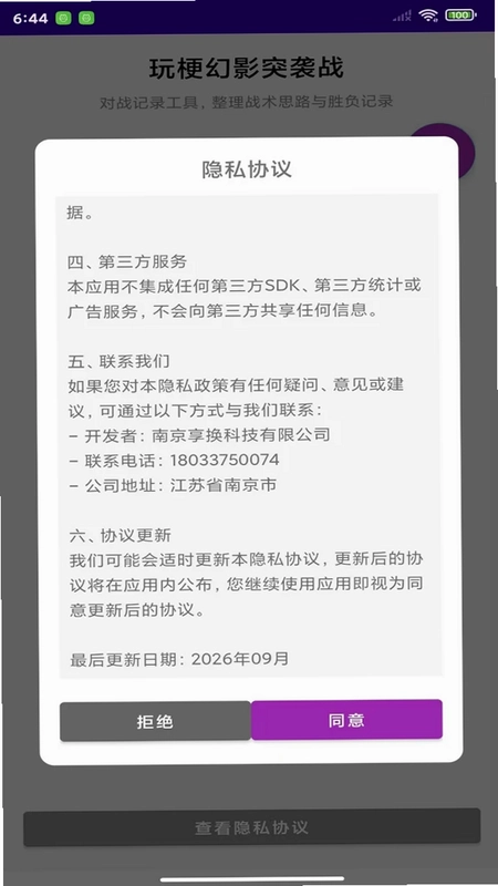 侦探瞬移疾速搜预览图
