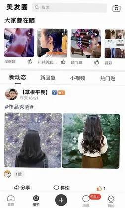 美发技术预览图