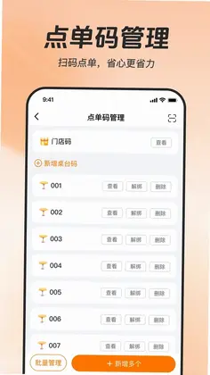 享多米餐饮预览图