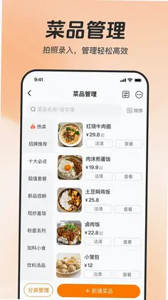 享多米餐饮预览图