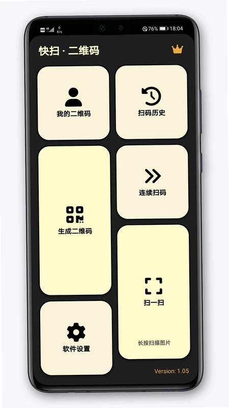 快扫二维码预览图